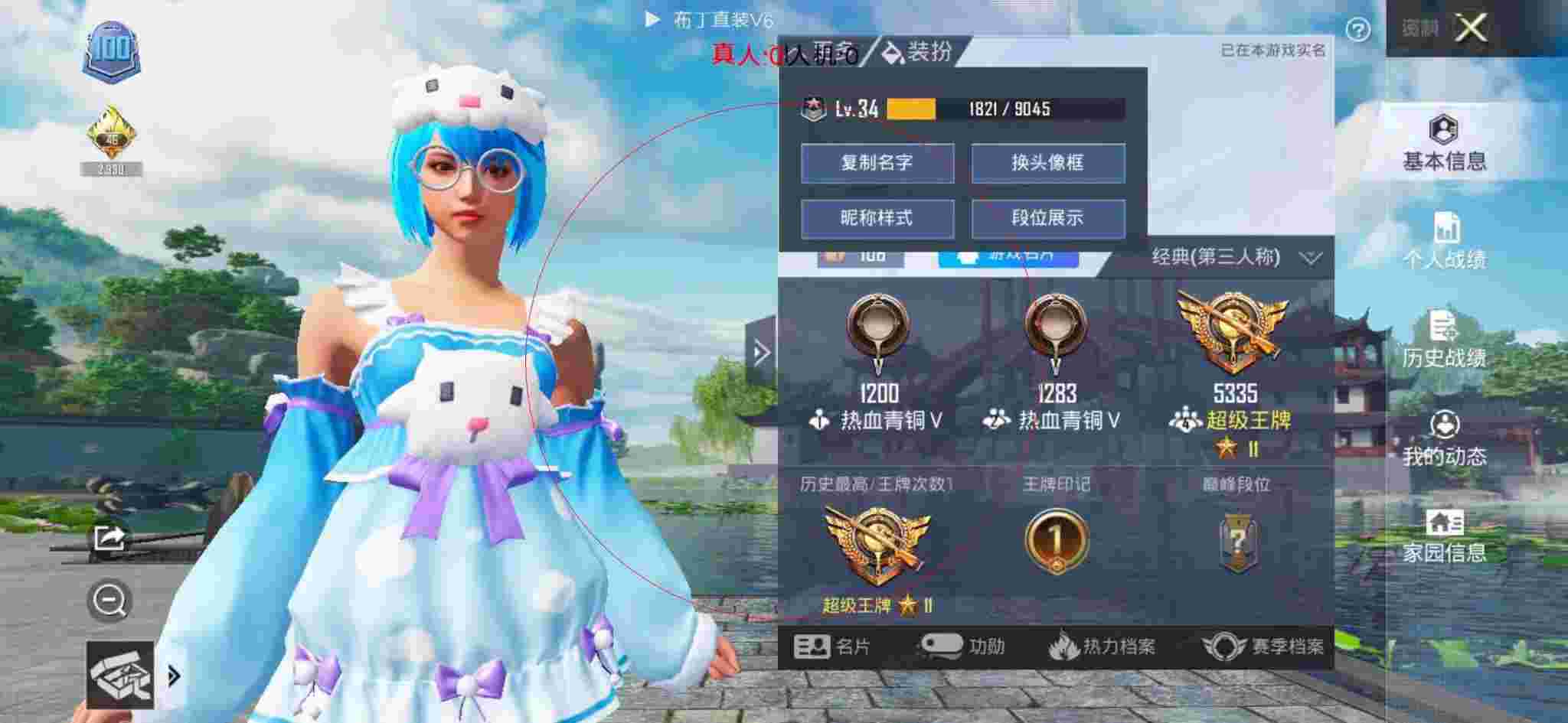和平精英透视自瞄 - 豪和平精英pc辅助华装扮亮瞎眼辅助预览图